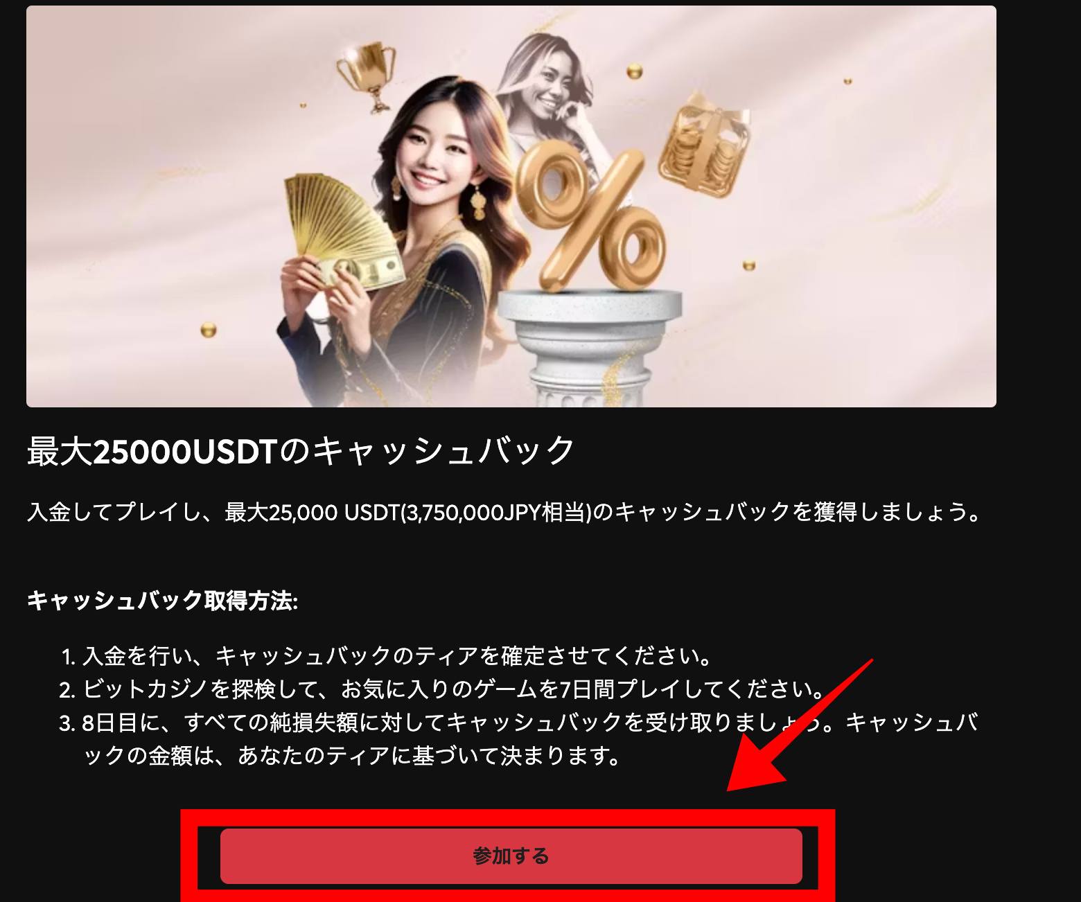 ビットカジノ】激アツ!!新規限定$1500までの分離型100%マッチボーナス！本人確認不要で遊べる最古参の仮想通貨カジノ！ | お喋り大好きカジノ 初心者のお気楽回胴